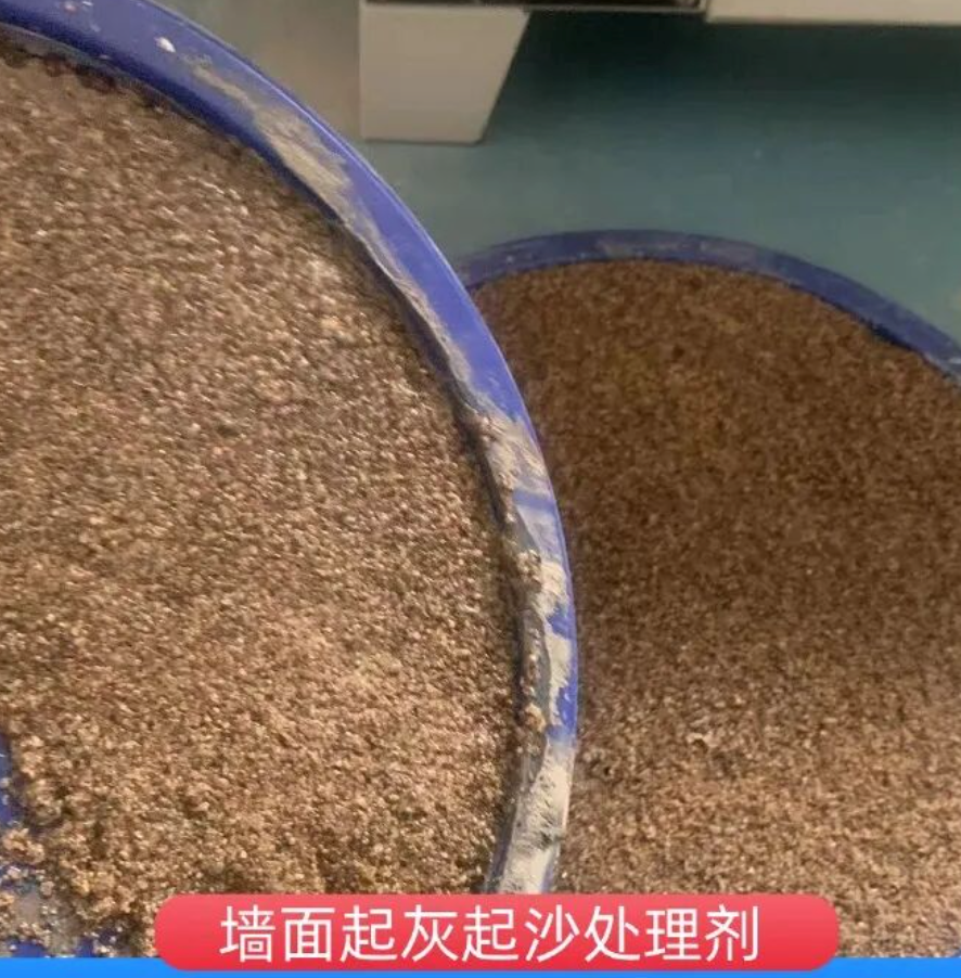 石峰墙面起灰起沙处理硬化剂工作原理